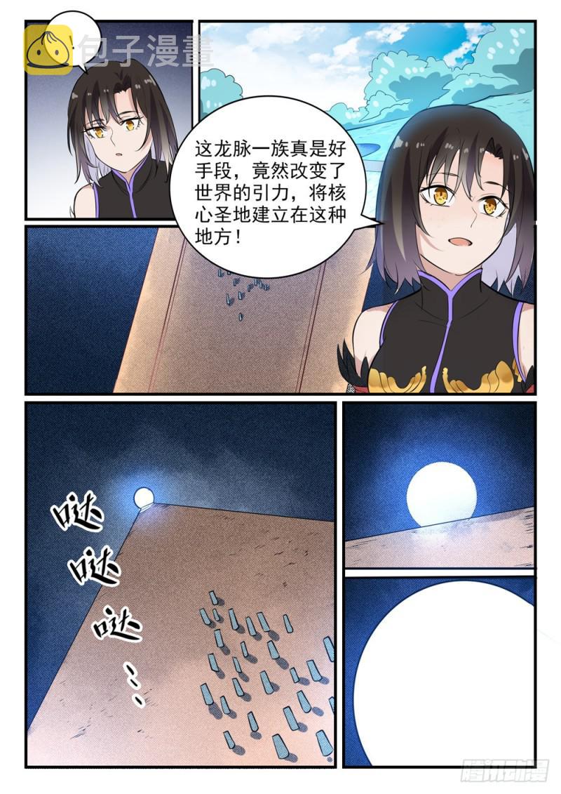 第435话 深渊秘景13