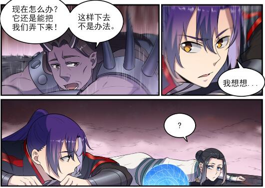 第622话 累及无辜16
