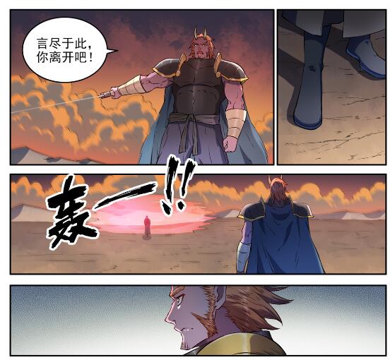 第627话 斩情神道27