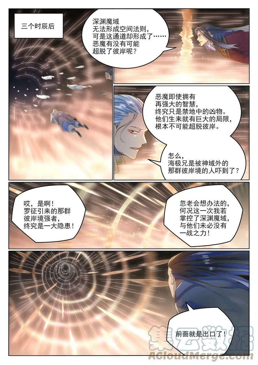 第1037话 闻风而动8