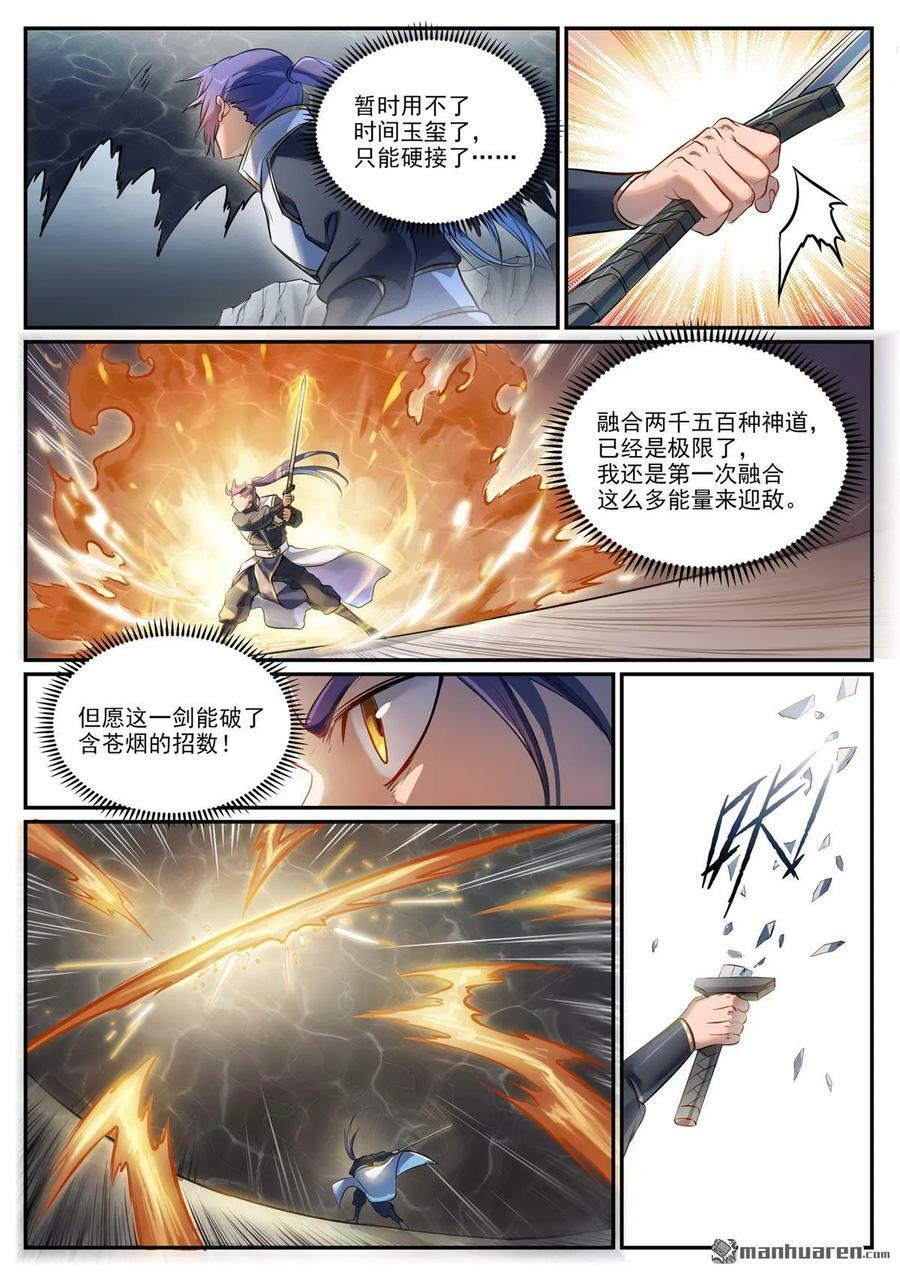 第1092回 陷入黑暗5