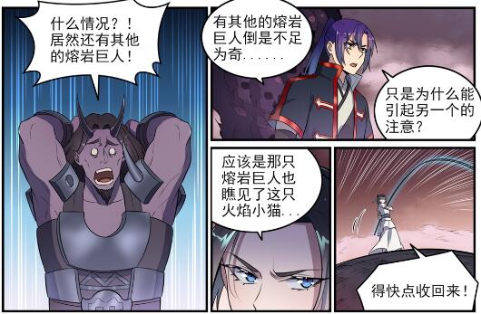 第622话 累及无辜24