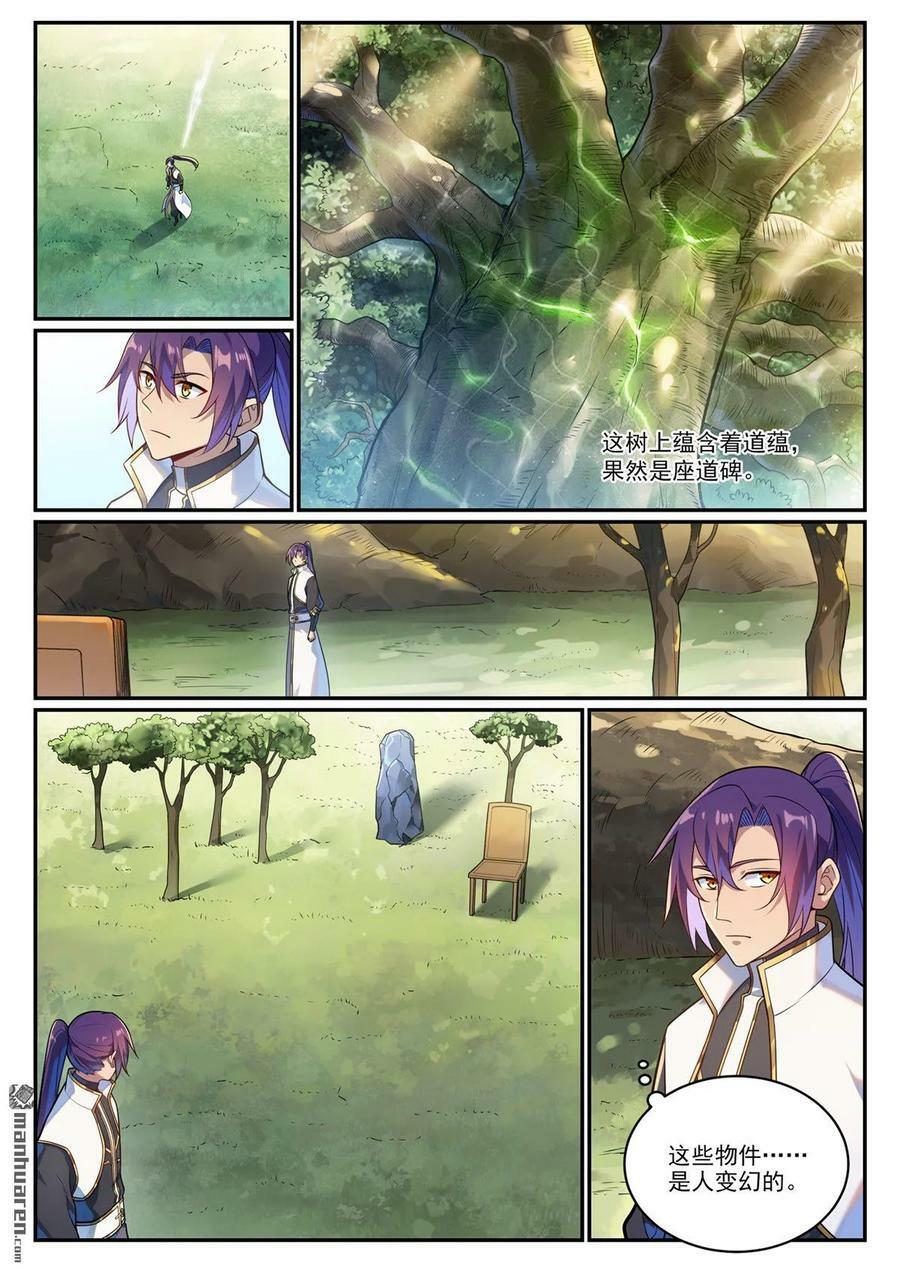 第1083回 收集道碑7
