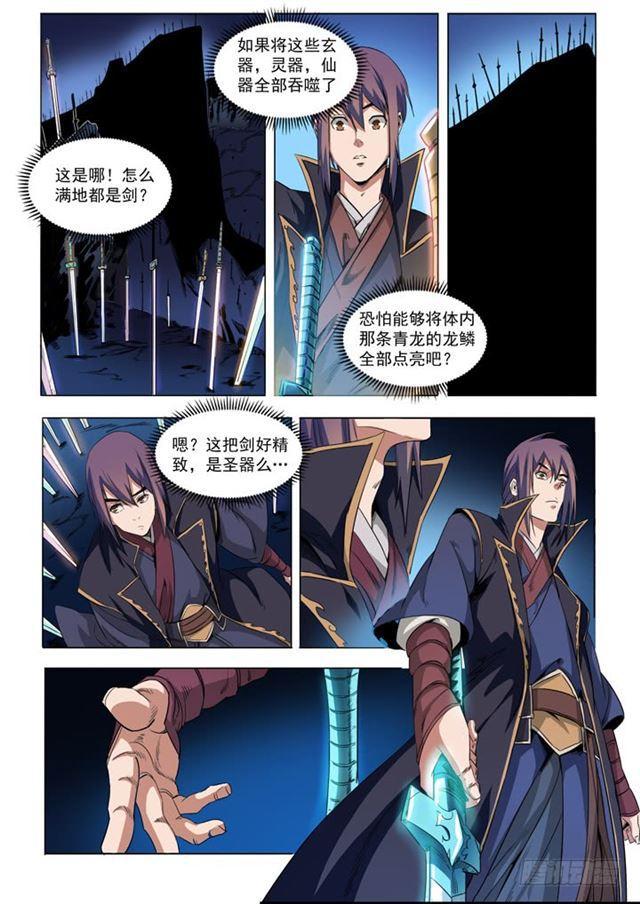 第72话 杀戮剑山5