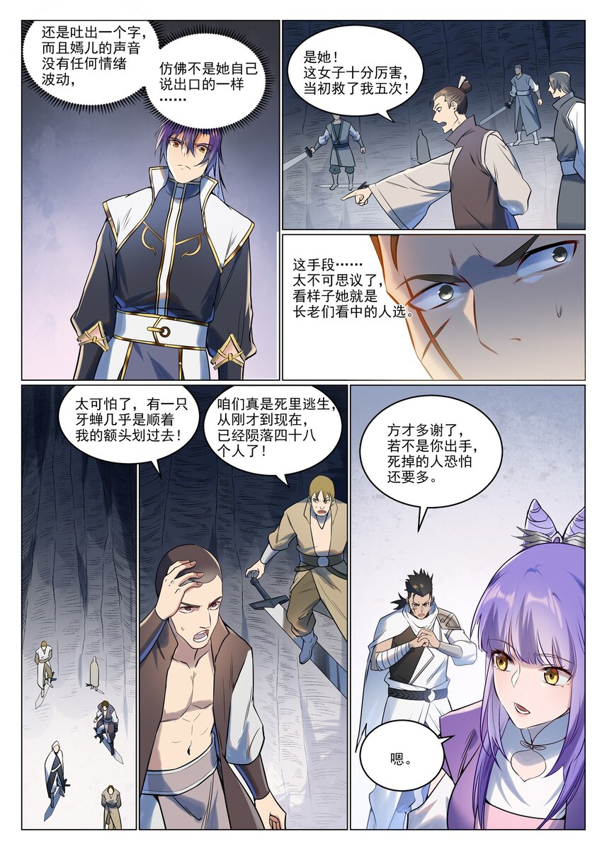 第943话 脱胎换骨14