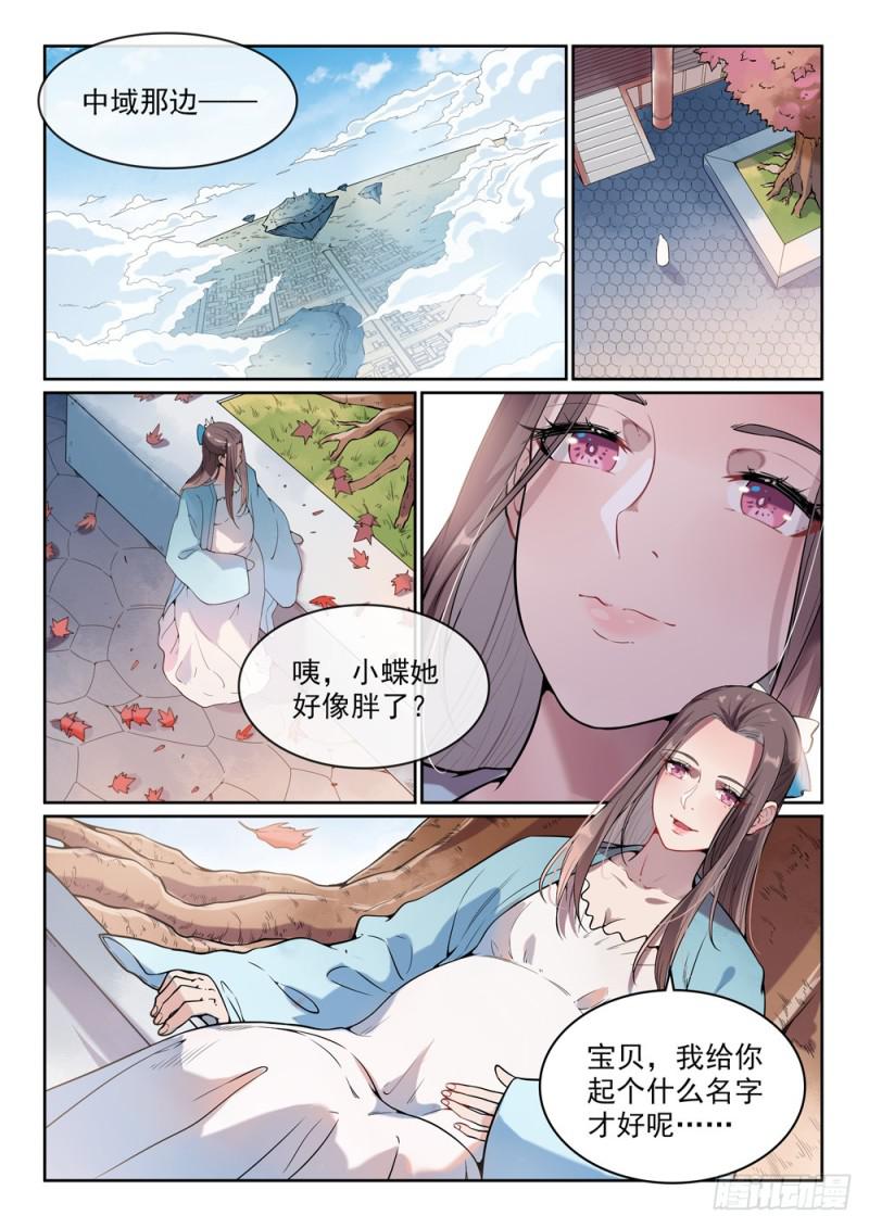 第513话 触景生情9