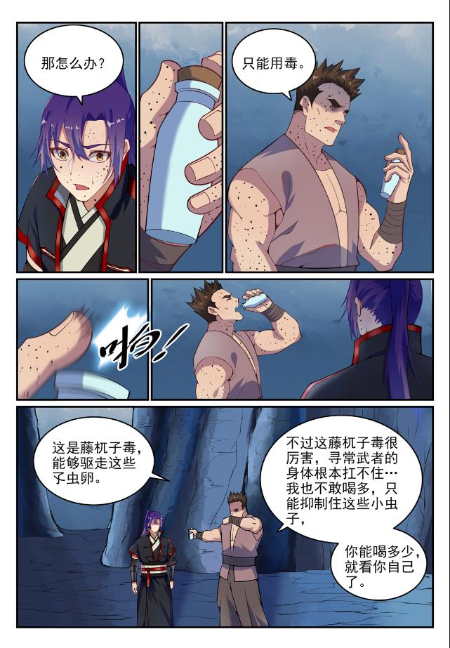 第730话 时来运转13