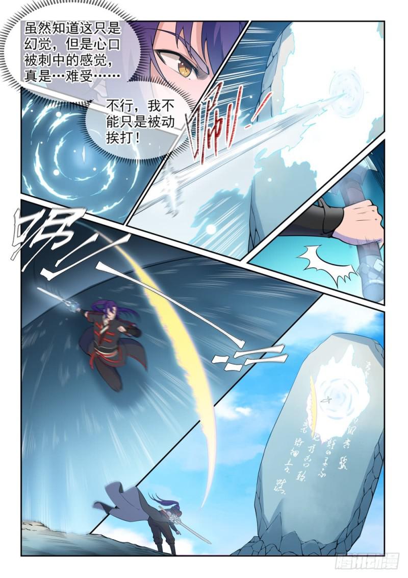 第516话 寒光剑影6