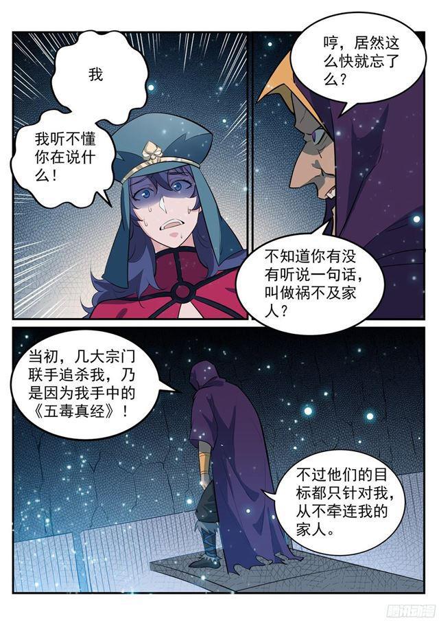 第206话 天降灾厄2