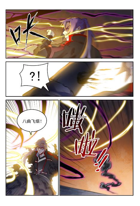 第653话 混沌至宝14