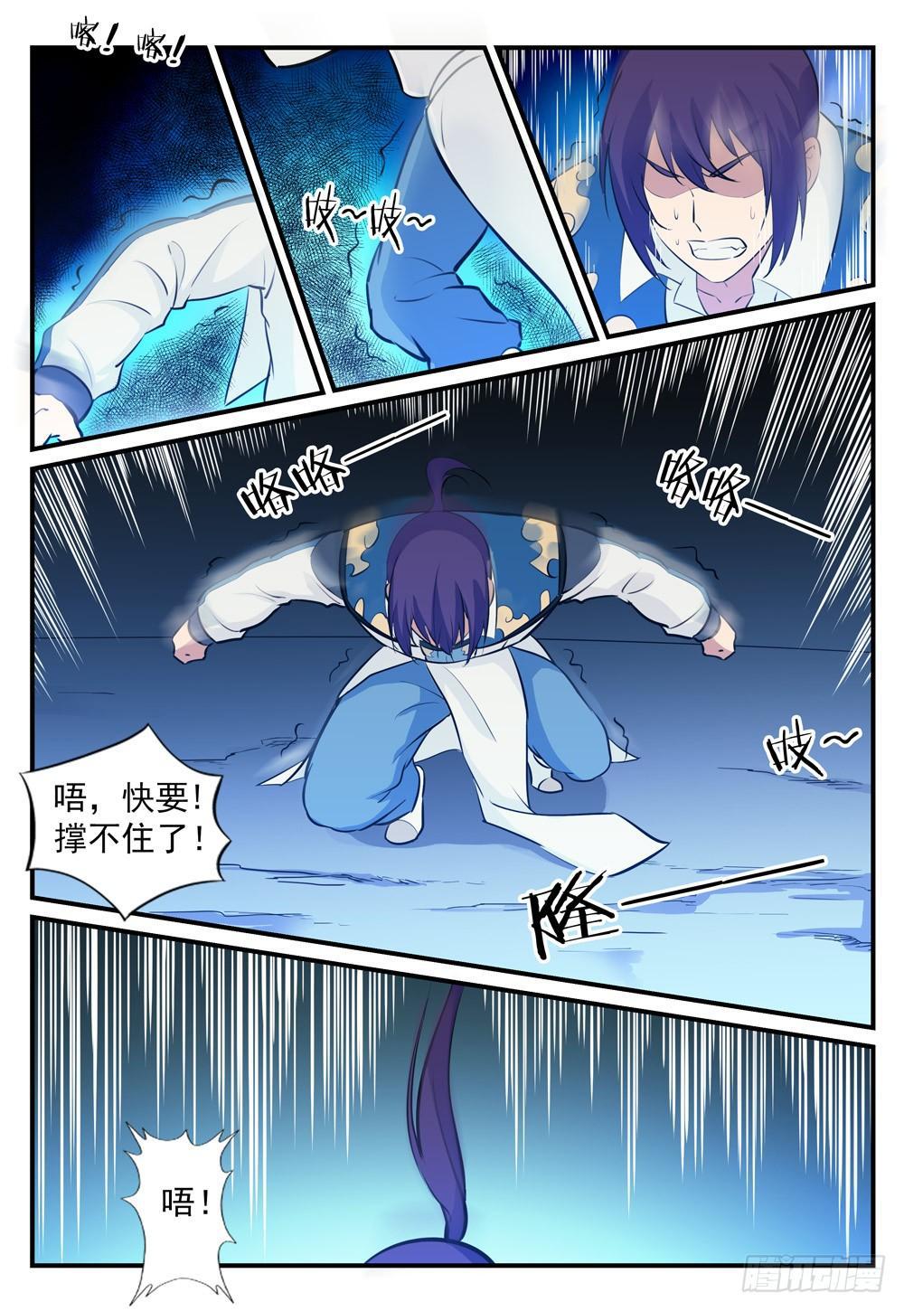 第246话 如鱼得水13