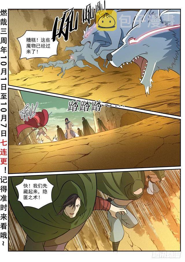 第280话 各行其是2