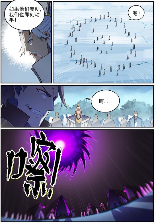 第717话 剑拔弩张10
