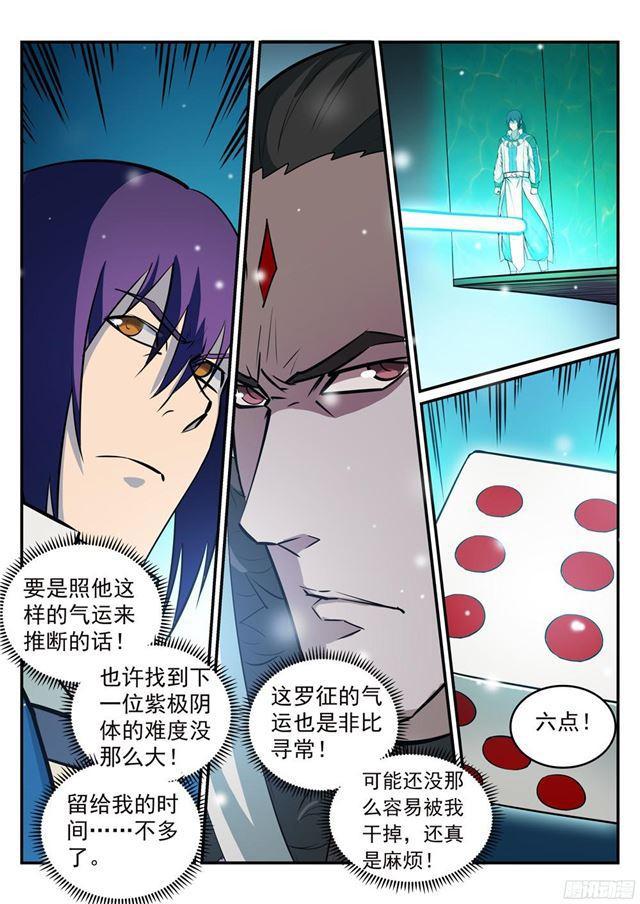 第213话 否极泰来5