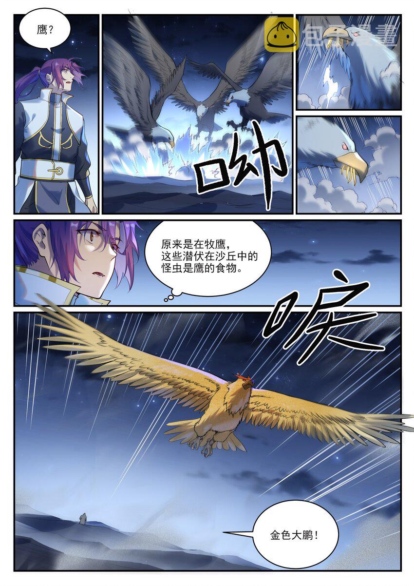 第913话 化敌为友6