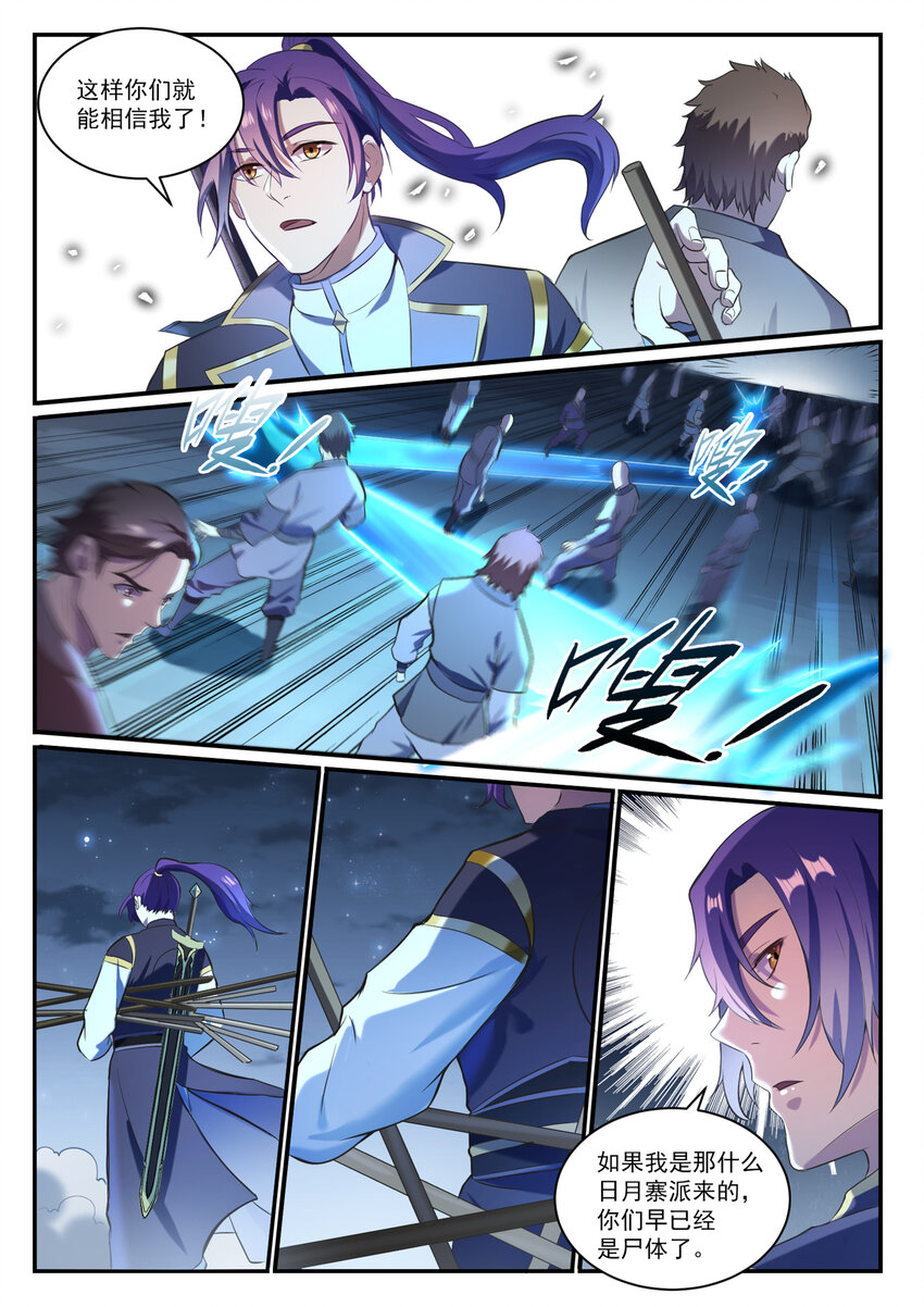 第835话 有口难辩14