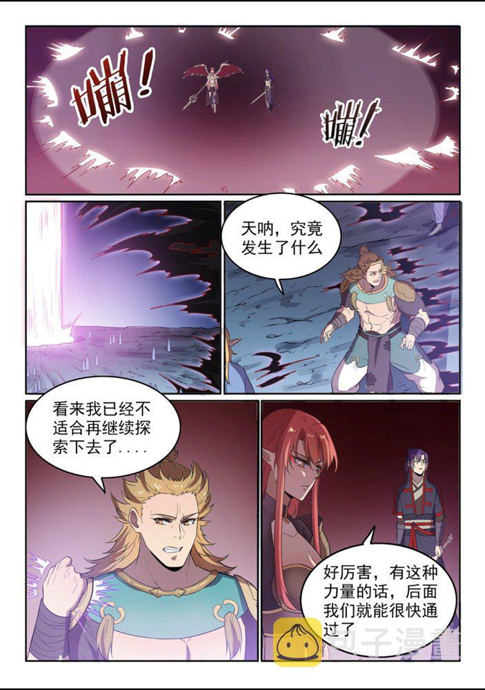 第550话 快马加鞭14