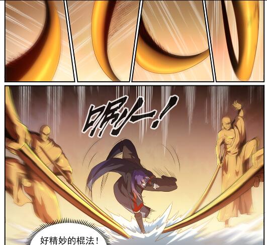 第581话 误打误撞18