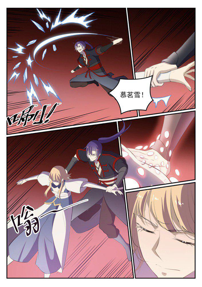 第549话 三王之力7
