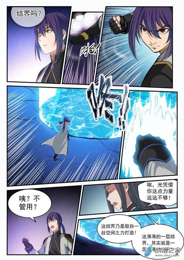 第106 协力击破6