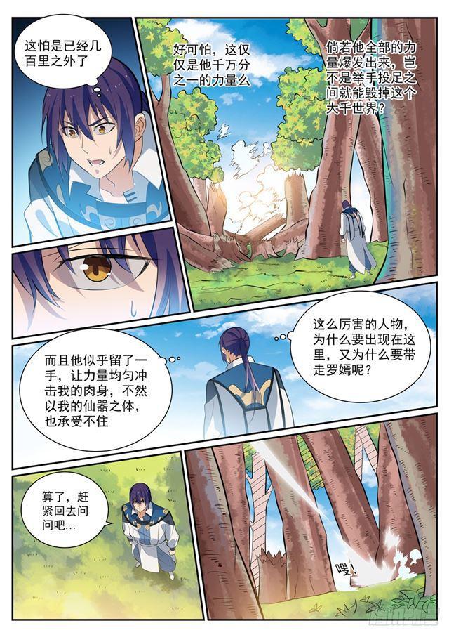 第352话 蚍蜉撼树7