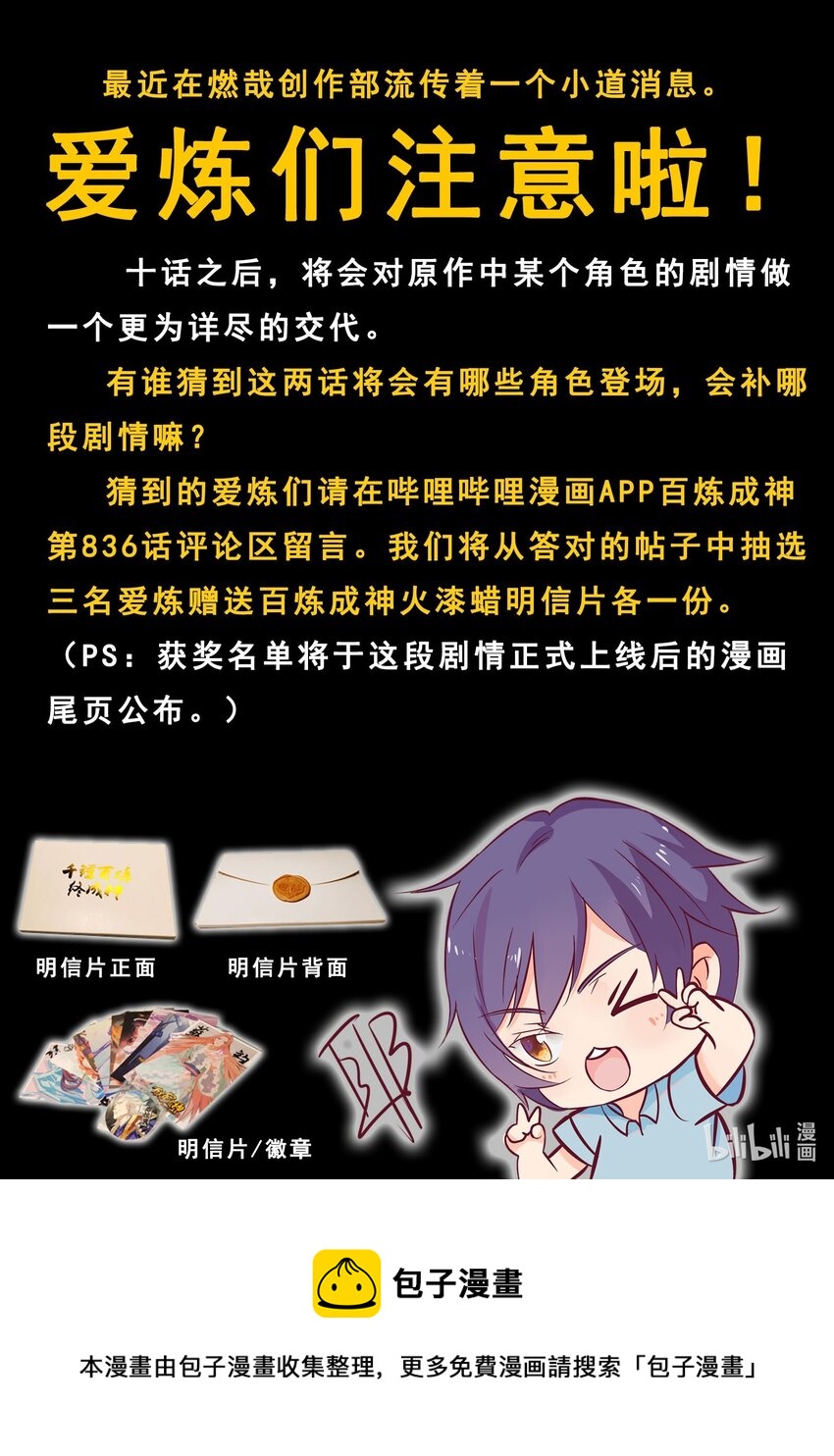 第838话 异地相逢16
