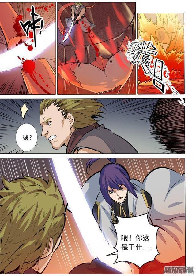 第85话 火蝠魔鬼鱼9