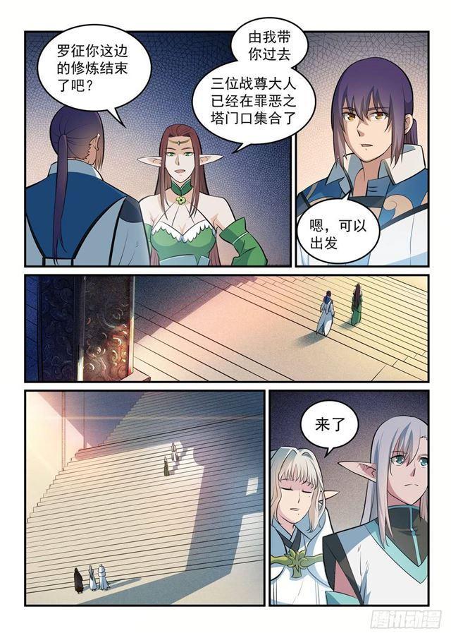 第260话 世外桃源10