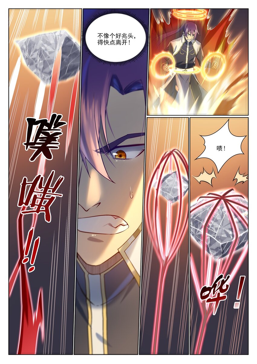第965话 操控神域14