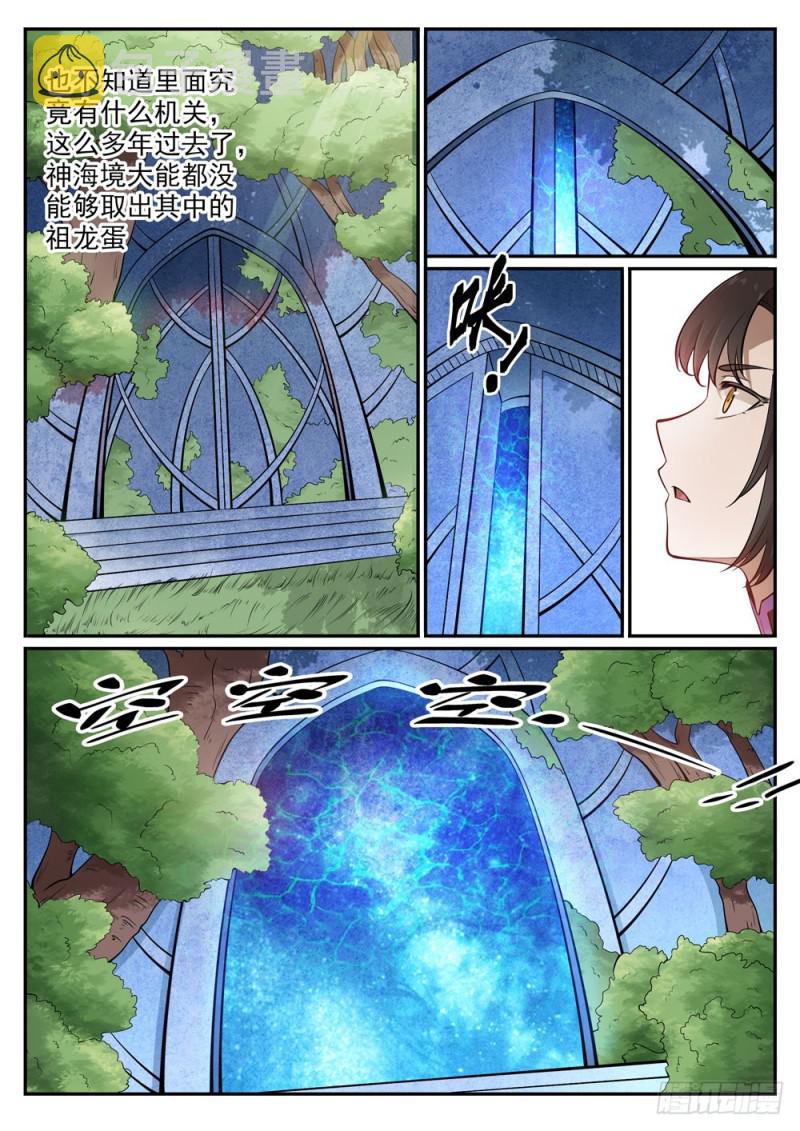第443话 镜花水月6