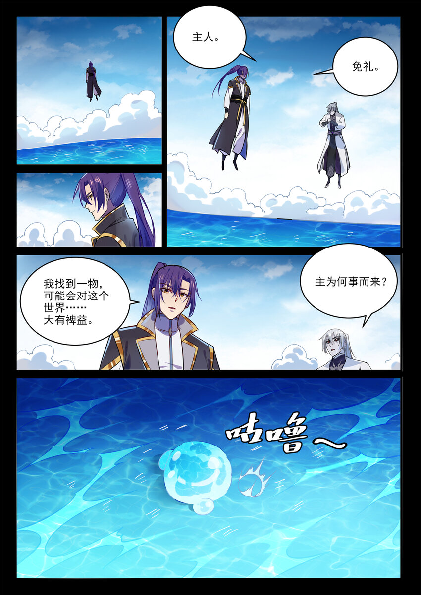 第853话 坑蒙拐骗12