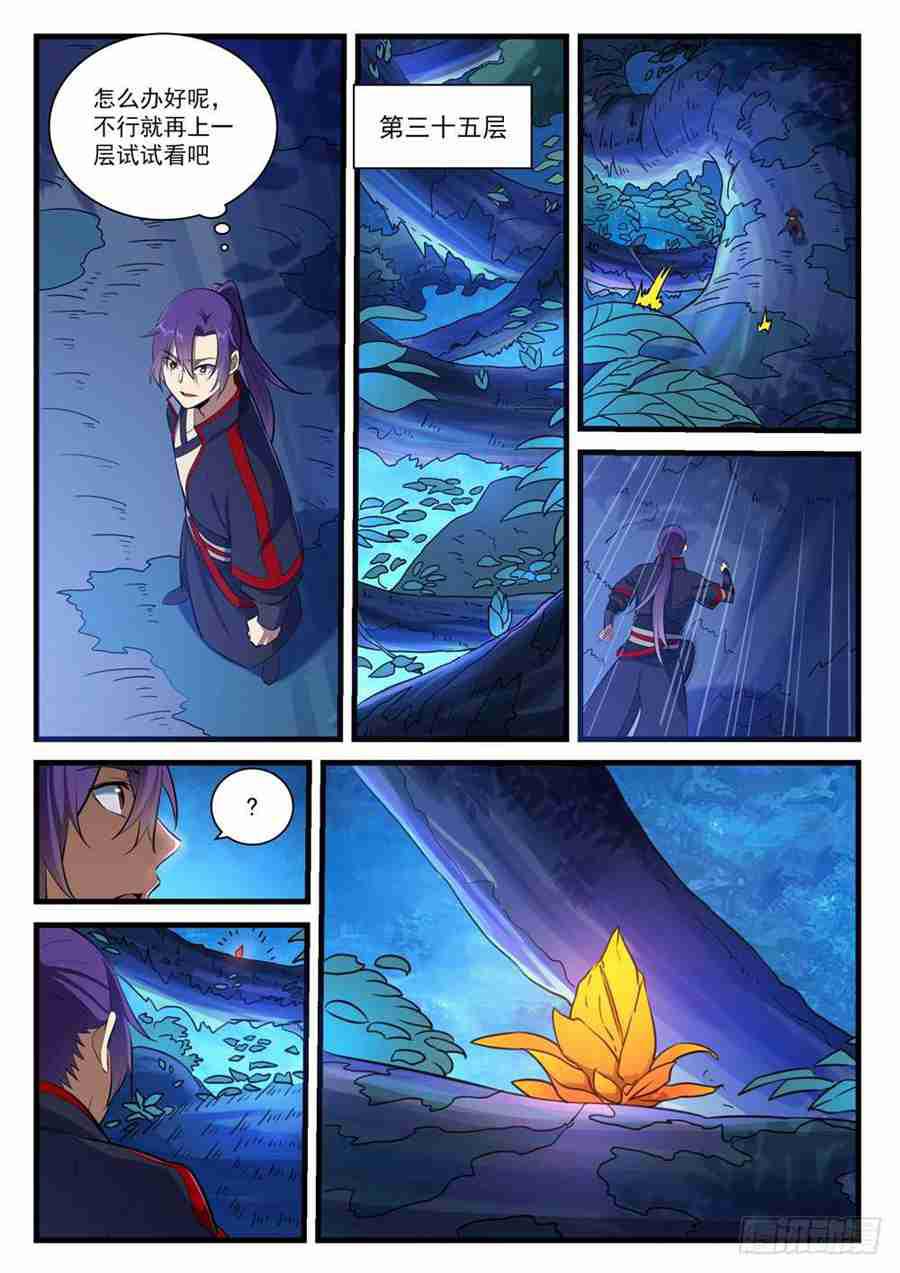 第406话 黑星矿镐10