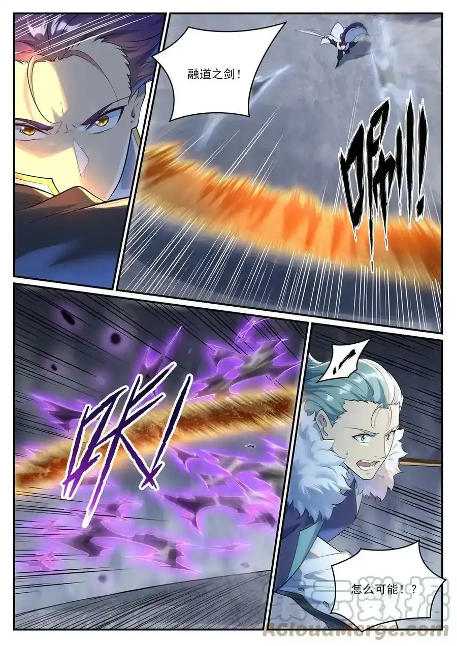 第998话 道貌岸然4