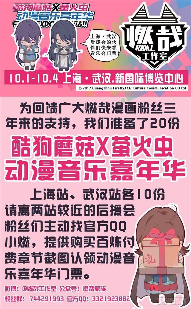 第282话 因祸得福17