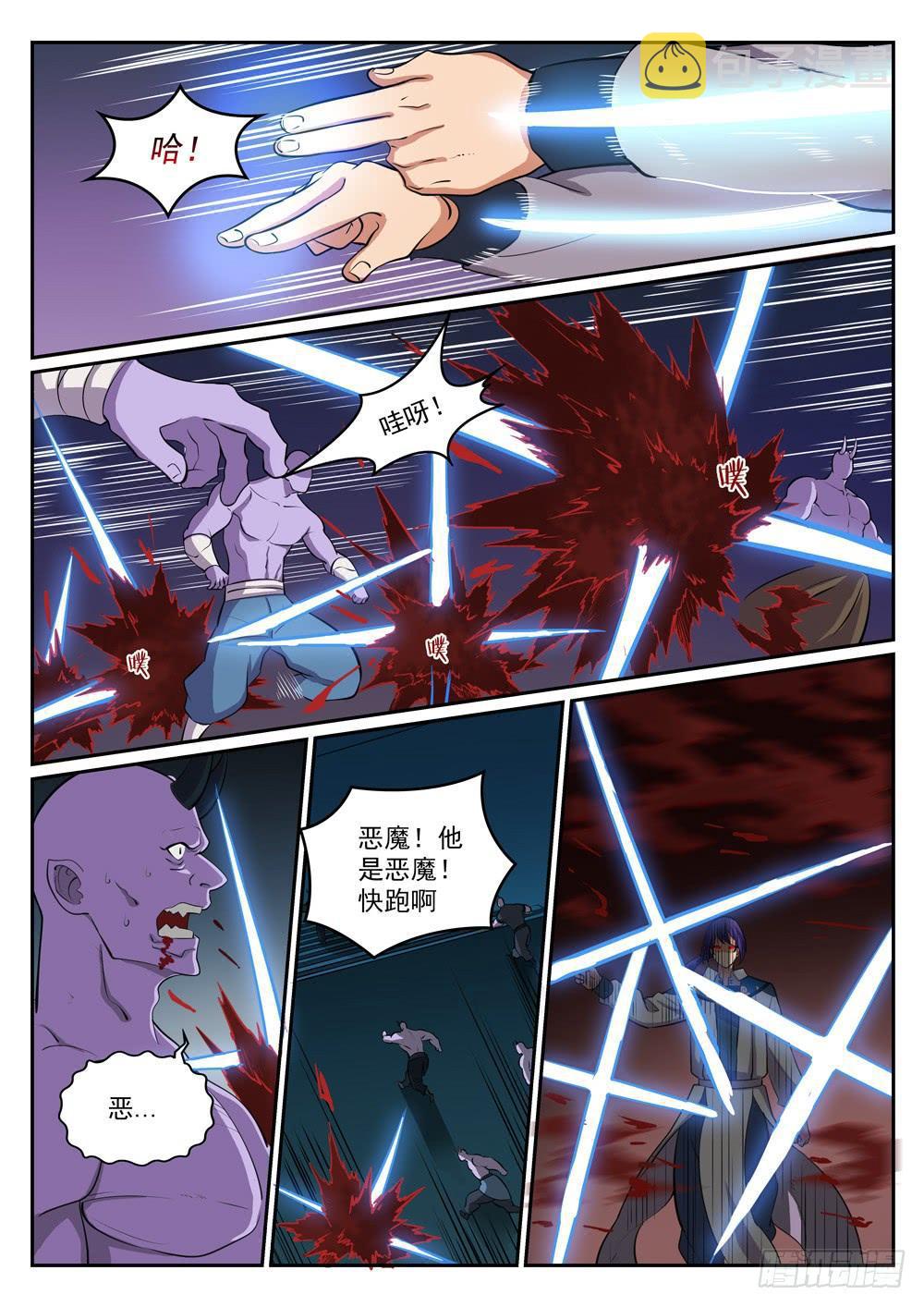 第298话 一网打尽13