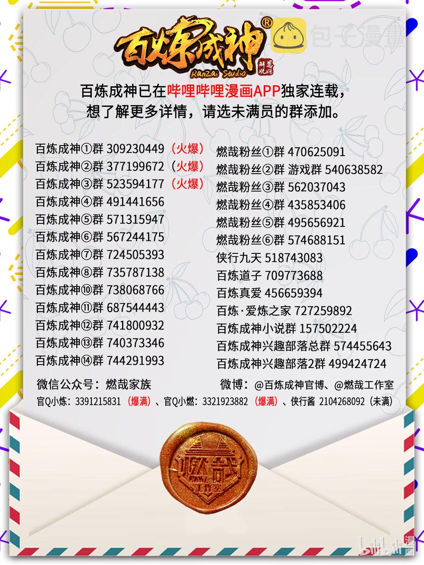 第914话 妙手回春12