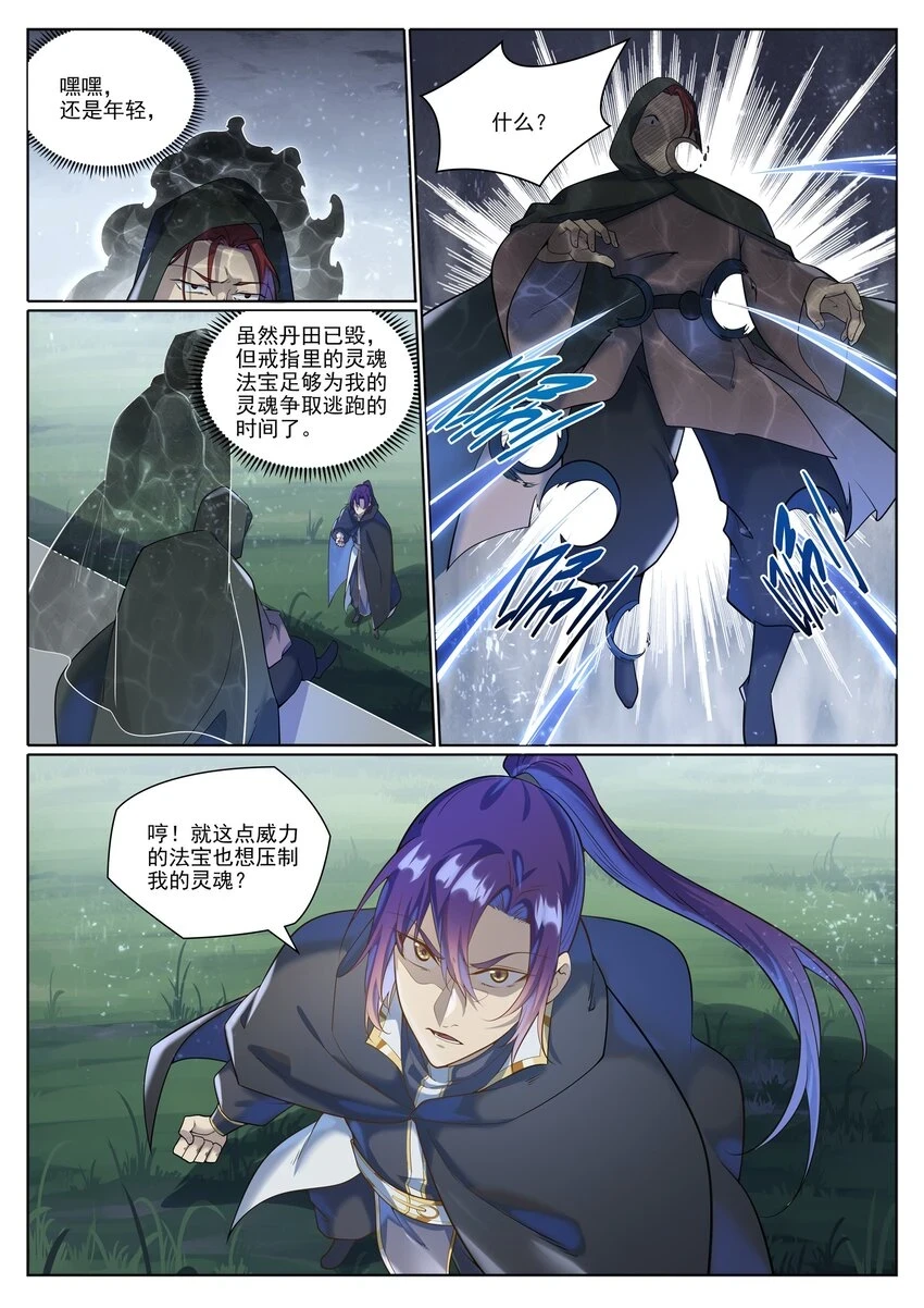 第1031话 解救道子9