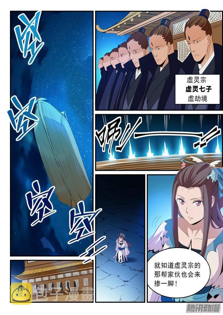 第135话 飞升上界2