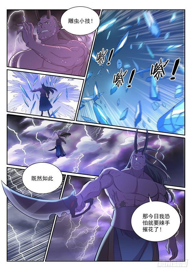 第341话 凶神恶煞12