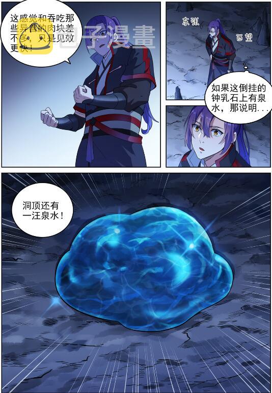 第728话 可望不可即12