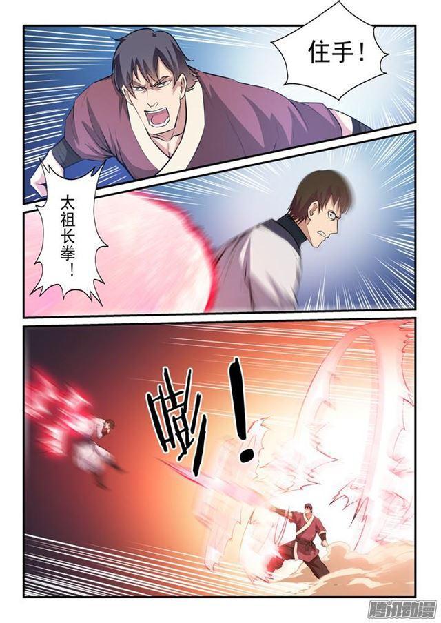 第148话 拦路抢人9