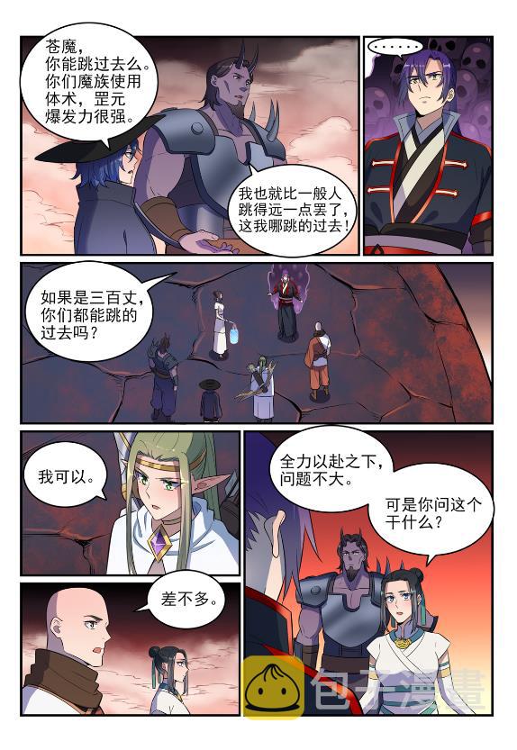 第623话 飞渡天堑10