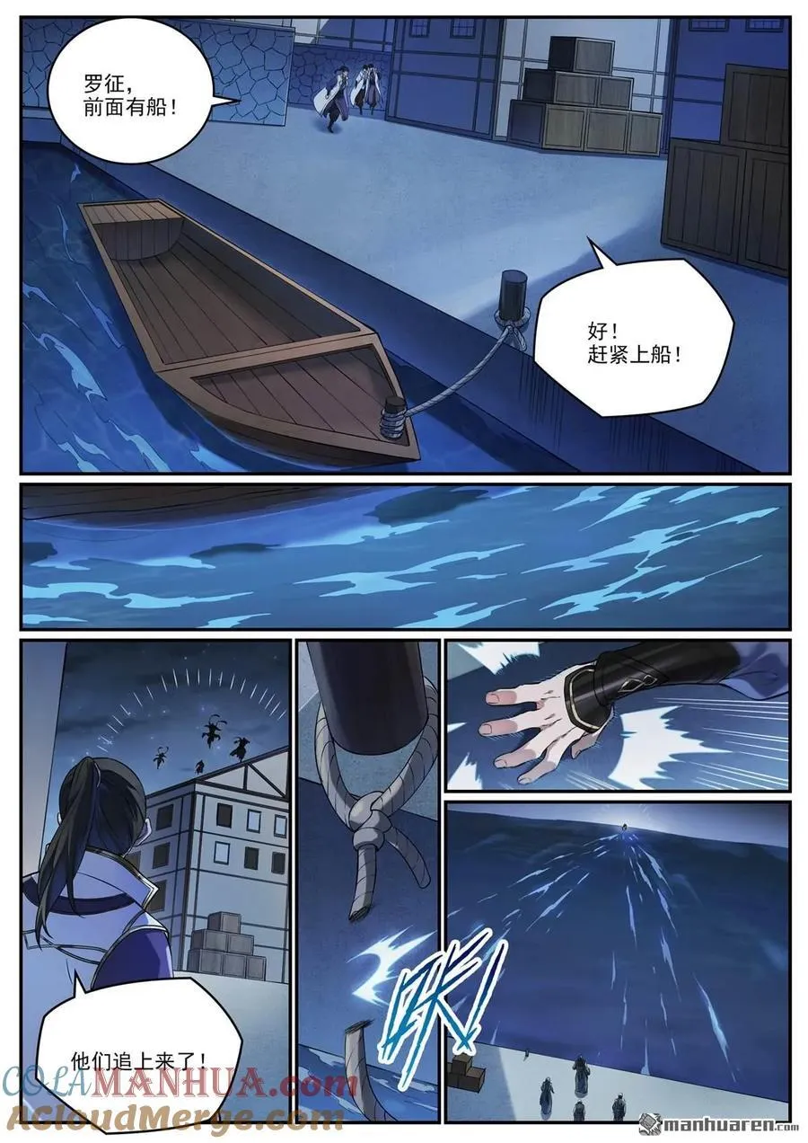特别篇 神秘剑客5