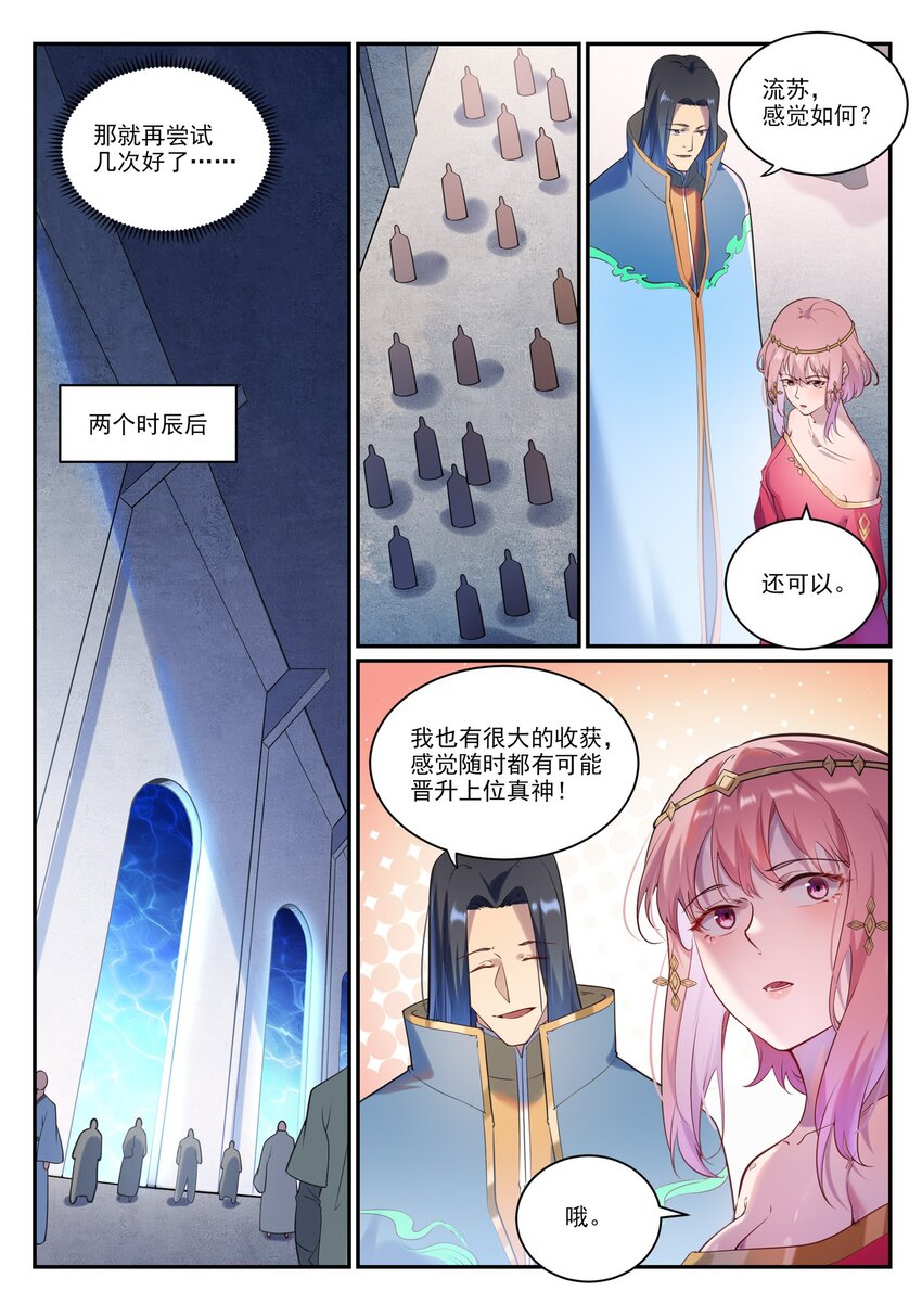 第903话 岁月密室10