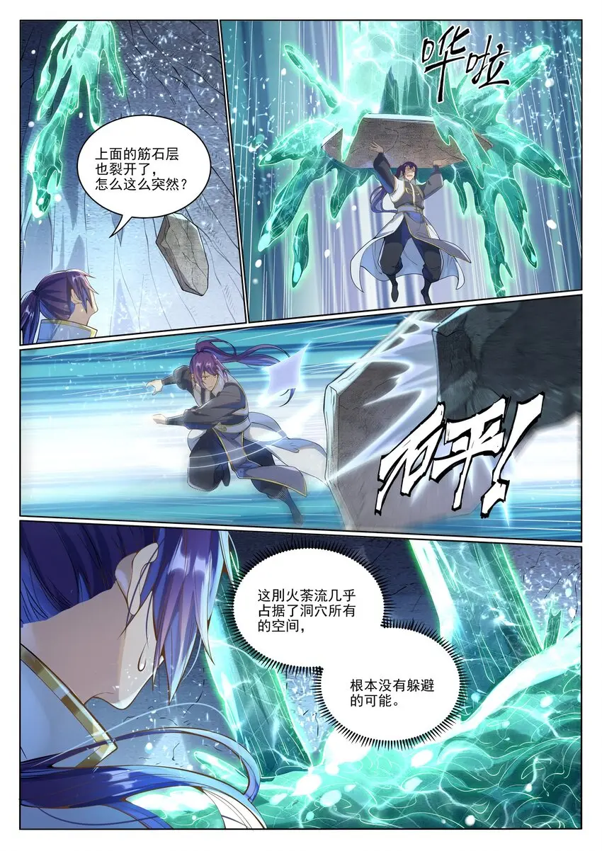 第1033话 引魂之香11