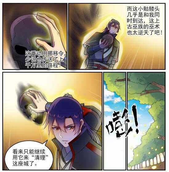 第604话 无计可施25