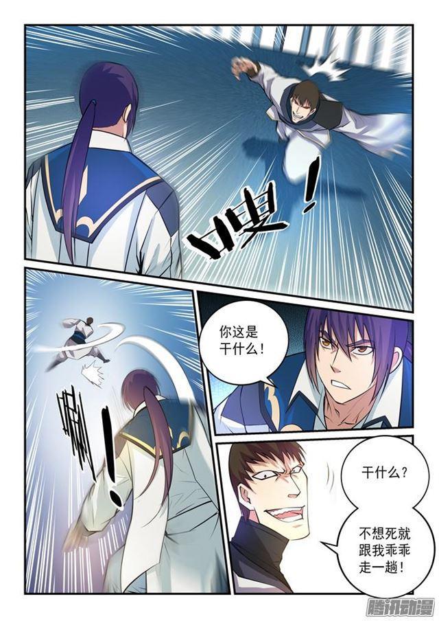第148话 拦路抢人8