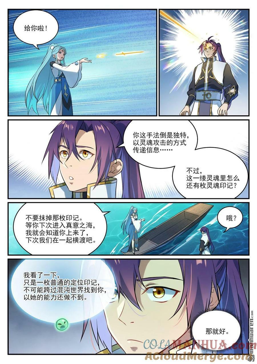 第1082回 冲击一段10