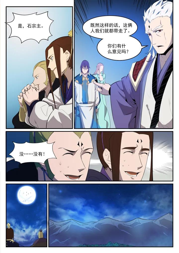 番外5 苏灵韵【下】14