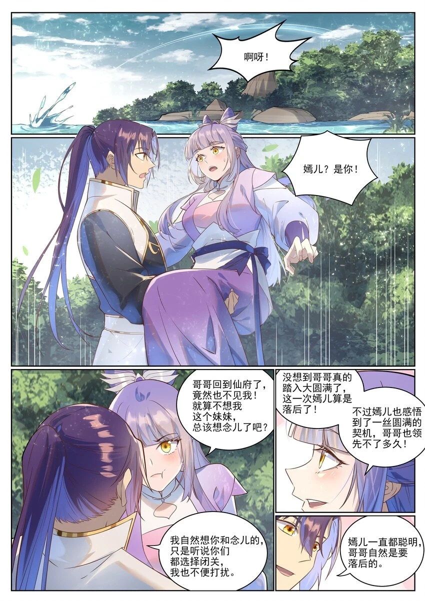 第1028话 傀儡肉身7